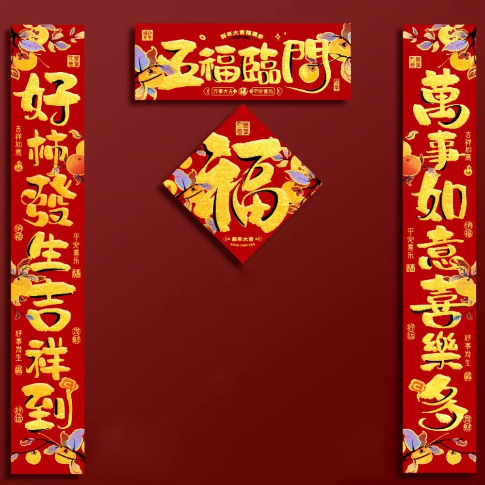 4Pcs/set Flocked Spring Festival Couplet Self-adhesive Waterproof Chinese New Year Door Sticker Glitter Thickened Fu Sticker
4Pcs/set Flocked Spring Festival Couplet Self-adhesive Waterproof Chinese New Year Door Sticker Glitter Thickened Fu Sticker