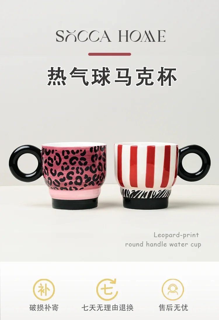 American Leopard Print , Ceramic Water Cup, Stylish Breakfast Cup, Office Girl's Heart Coffee Cup, Gift
American Leopard Print , Ceramic Water Cup, Stylish Breakfast Cup, Office Girl's Heart Coffee Cup, Gift