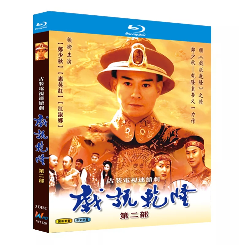 Blu-ray Ultra HD Hong Kong TV Series: The Story of Emperor Qianlong Part 2 (1993) BD Disc Box Set Adam Cheng
Blu-ray Ultra HD Hong Kong TV Series: The Story of Emperor Qianlong Part 2 (1993) BD Disc Box Set Adam Cheng