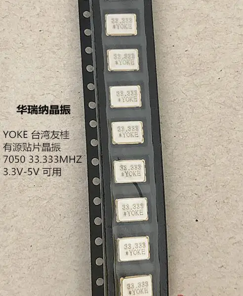 20pcs/lot YOKE 5*7MM 5070 7050 33.333M 33.333MHZ chips Electronic new
20pcs/lot YOKE 5*7MM 5070 7050 33.333M 33.333MHZ chips Electronic new