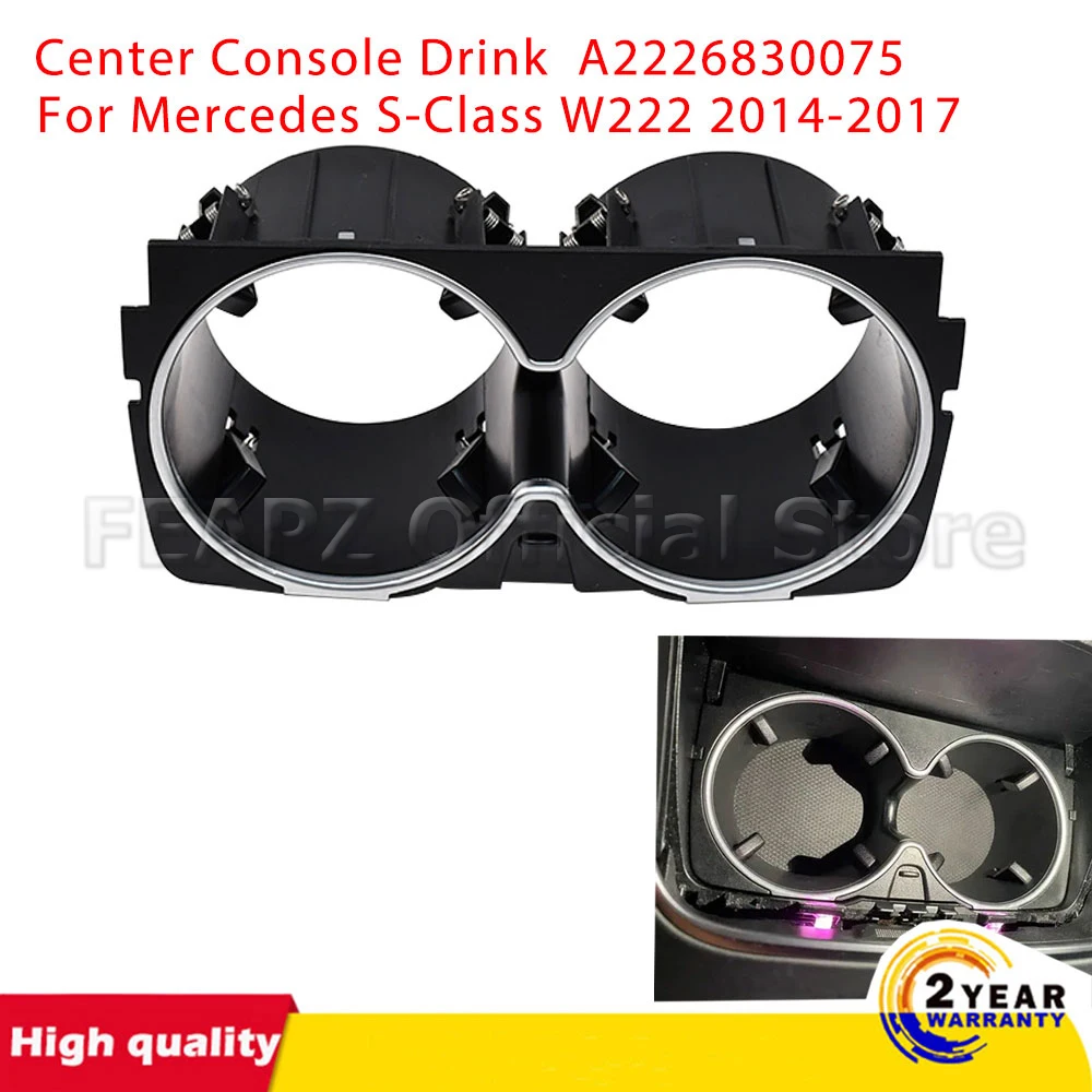 Держатель для напитков на центральной консоли с противоскользящим основанием A2226830075, вставка подстаканника для Mercedes S-Class W222 2014-2017
Держатель для напитков на центральной консоли с противоскользящим основанием A2226830075, вставка подстаканника для Mercedes S-Class W222 2014-2017