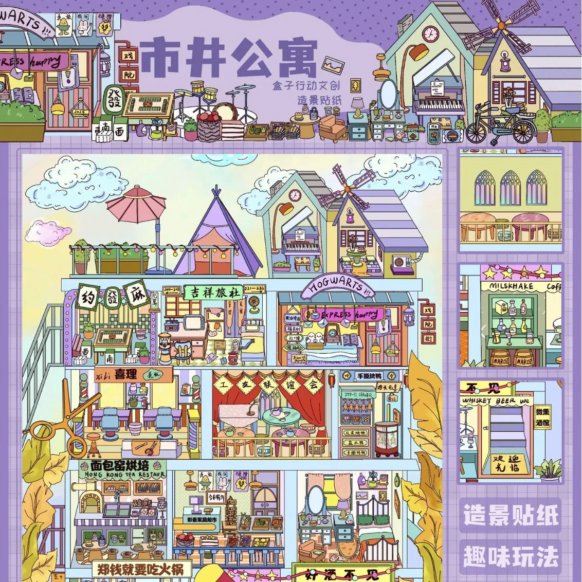Kawaii grocery store 3D Market apartment Landscape Sticker DIY Pocket Cabin Scene festival gift
Kawaii grocery store 3D Market apartment Landscape Sticker DIY Pocket Cabin Scene festival gift 