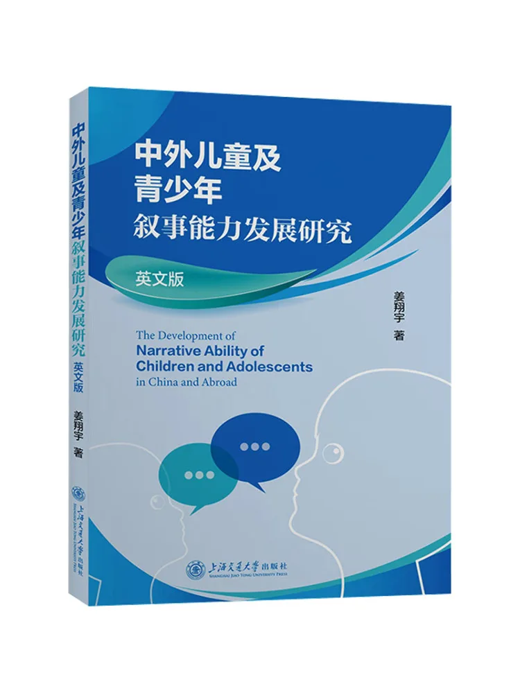 Book-Winshare Research on the Development Of Narrative Ability Among Chinese and Foreign Kids and Youth English Version
Book-Winshare Research on the Development Of Narrative Ability Among Chinese and Foreign Kids and Youth English Version