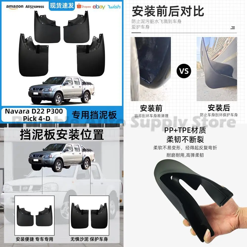For Nissan Navara D22 P300 Pickup 4D Mud Flaps Fender Guards 2008 2014 Model Durable Protection Stylish Design Perfect Fit Relia
For Nissan Navara D22 P300 Pickup 4D Mud Flaps Fender Guards 2008 2014 Model Durable Protection Stylish Design Perfect Fit Relia