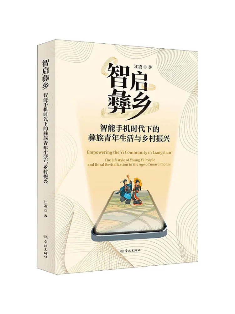 Book-Winshare Zhiqi Yi Xiang The Life Of Yi Youth and Rural Revitalization in the Era Of Smartphones
Book-Winshare Zhiqi Yi Xiang The Life Of Yi Youth and Rural Revitalization in the Era Of Smartphones