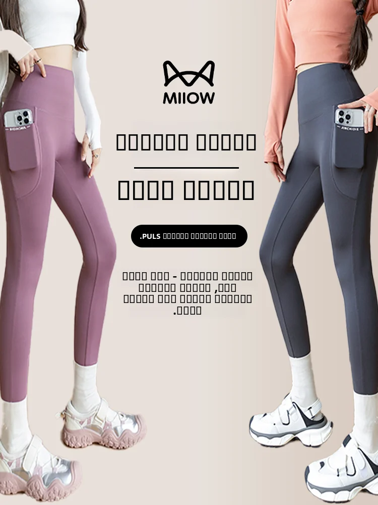 Women's Yoga Pants Sports Cycling Bot ket arkskin Design Abdomen Lifting Hip Outerwear Nine-Piece Pants Fitn
Women's Yoga Pants Sports Cycling Bot ket arkskin Design Abdomen Lifting Hip Outerwear Nine-Piece Pants Fitn