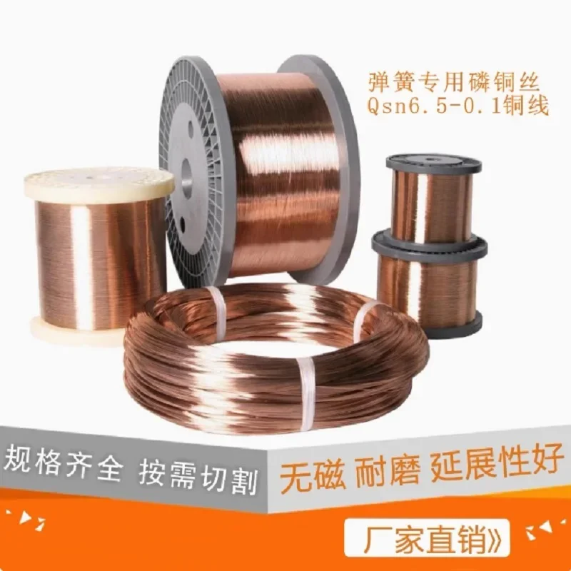 Phosphor Bronze Copper QSN6.5-0.1 Rod Wire 0.1mm 0.25mm 0.3mm 0.4mm 0.5mm 0.6mm 0.7mm 0.8mm 1mm To 40mm
Phosphor Bronze Copper QSN6.5-0.1 Rod Wire 0.1mm 0.25mm 0.3mm 0.4mm 0.5mm 0.6mm 0.7mm 0.8mm 1mm To 40mm
