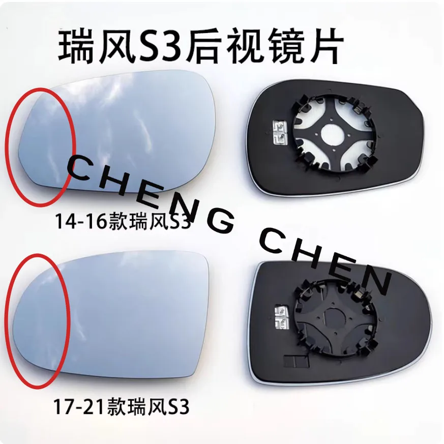 For JAC S3 JS3 SEI3 Car rearview mirror rearview mirror lens
For JAC S3 JS3 SEI3 Car rearview mirror rearview mirror lens