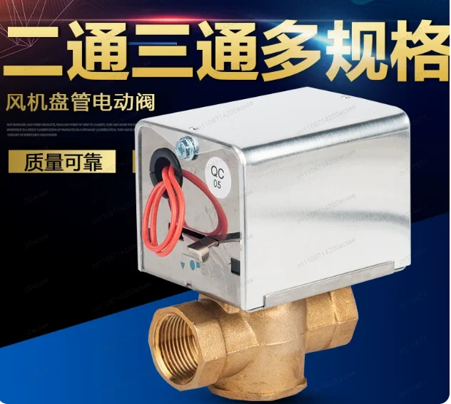 Switch type electric valve air conditioner fan coil three-way valve DN20DN25 normally closed 6-minute electric two-way valve
Switch type electric valve air conditioner fan coil three-way valve DN20DN25 normally closed 6-minute electric two-way valve