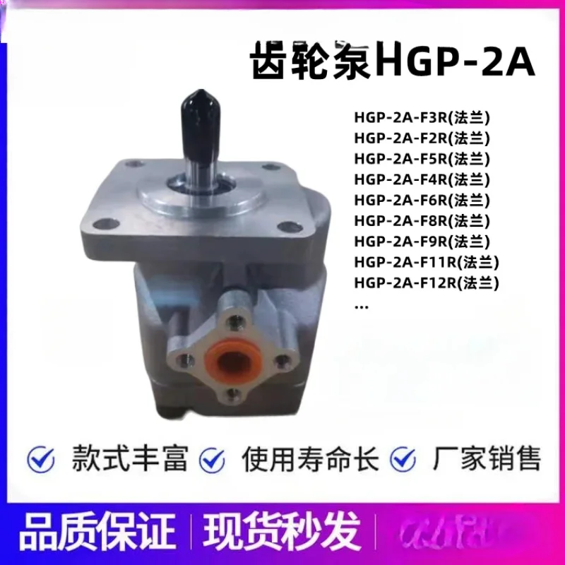 High pressure gear pump Hebei Sairui HGP-2A-F2R, F3R,F4R,F5R,F6R,F8R,F9R,F11RF12
High pressure gear pump Hebei Sairui HGP-2A-F2R, F3R,F4R,F5R,F6R,F8R,F9R,F11RF12