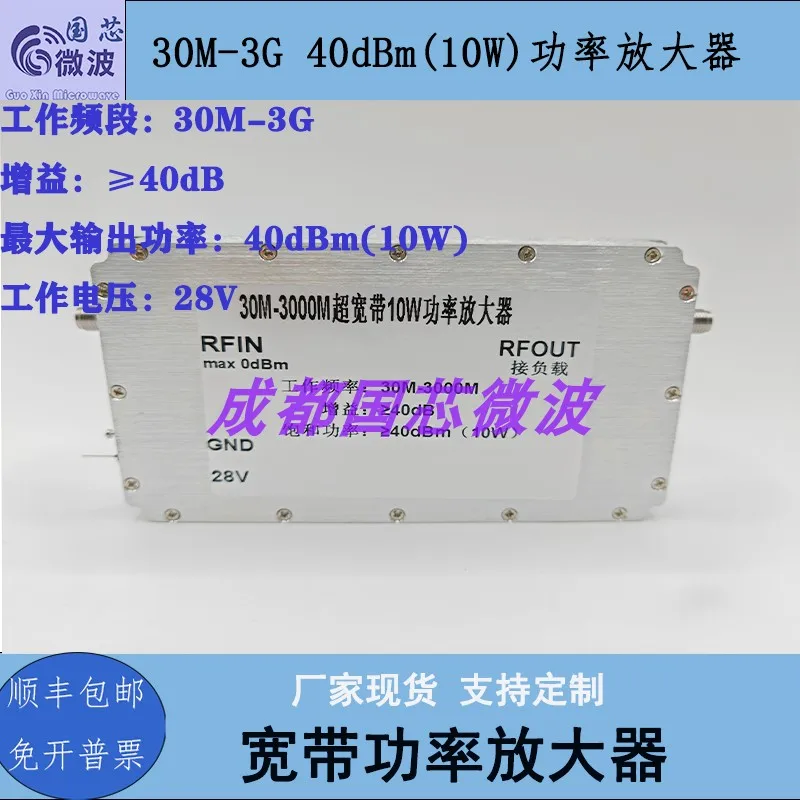 30M-3000M 10W gain ≥ 40dB wideband power amplifier, R F signal source, wideband power amplifier
30M-3000M 10W gain ≥ 40dB wideband power amplifier, R F signal source, wideband power amplifier