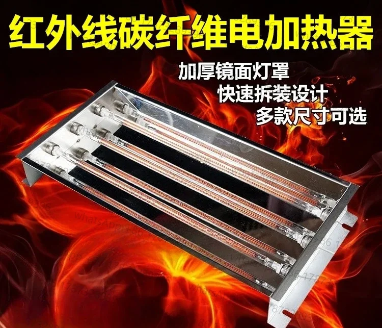 Infrared High-power Heater, Heating Lamp, Paint Baking , Drying , Physiotherapy , Carbon Fiber Three Tube
Infrared High-power Heater, Heating Lamp, Paint Baking , Drying , Physiotherapy , Carbon Fiber Three Tube