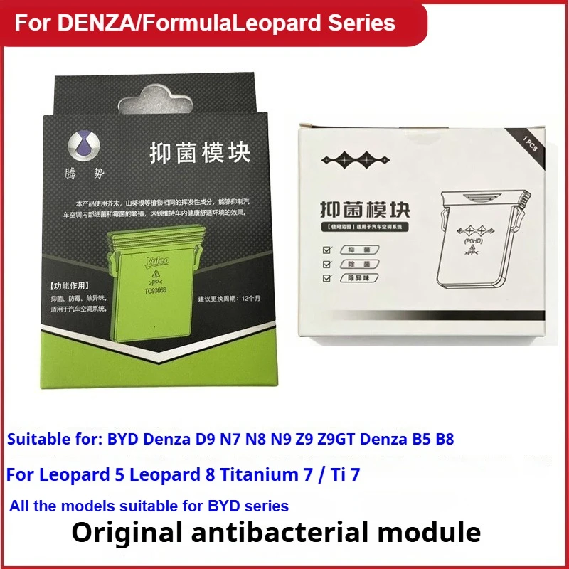 Antibacterial Module for DENZA D9 N7 N8 N9 Z9 Z9GT DENZA B5 B8 Leopard 5/8 Ti 7 Dedicated Car Mounted Antibacterial Module
Antibacterial Module for DENZA D9 N7 N8 N9 Z9 Z9GT DENZA B5 B8 Leopard 5/8 Ti 7 Dedicated Car Mounted Antibacterial Module