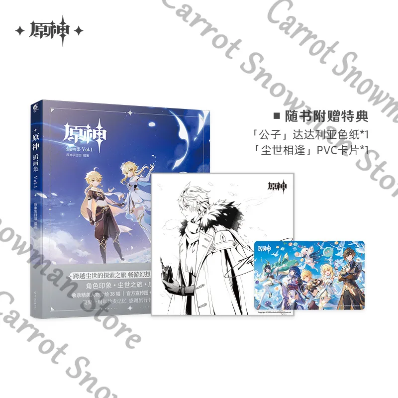 Genuine Official Genshin Impact Anime Illustration Collection Album of Painting Books School The First Edition Cospaly Cartoon
Genuine Official Genshin Impact Anime Illustration Collection Album of Painting Books School The First Edition Cospaly Cartoon