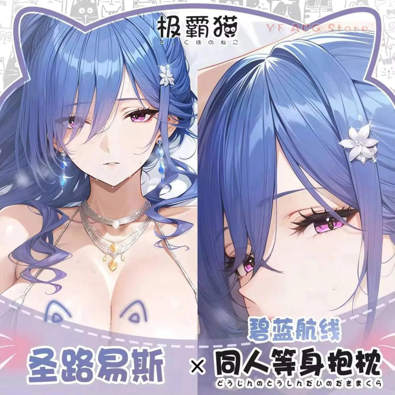 Dakimakura Anime Game Original Azur Lane Acg Pillow Case Cover USS St. Cosplay Hing Body Cushion Custom-Made St.
Dakimakura Anime Game Original Azur Lane Acg Pillow Case Cover USS St. Cosplay Hing Body Cushion Custom-Made St.