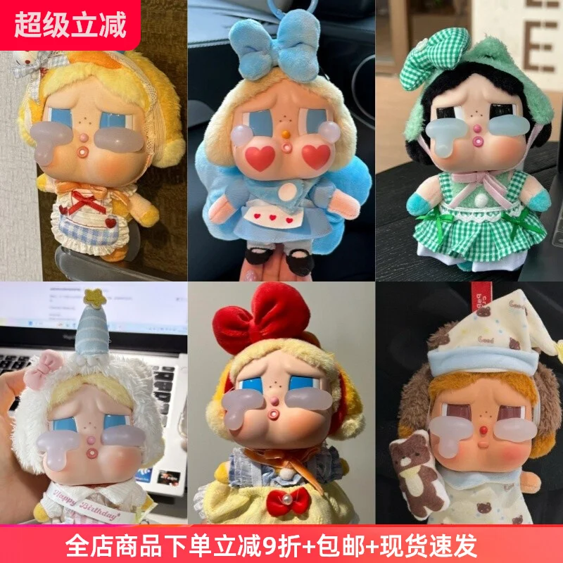 Crying Doll Clothes Tears Factory Crybaby Glue-Encrusted Doll Clothes Pendant Special Exquisite Dress
Crying Doll Clothes Tears Factory Crybaby Glue-Encrusted Doll Clothes Pendant Special Exquisite Dress