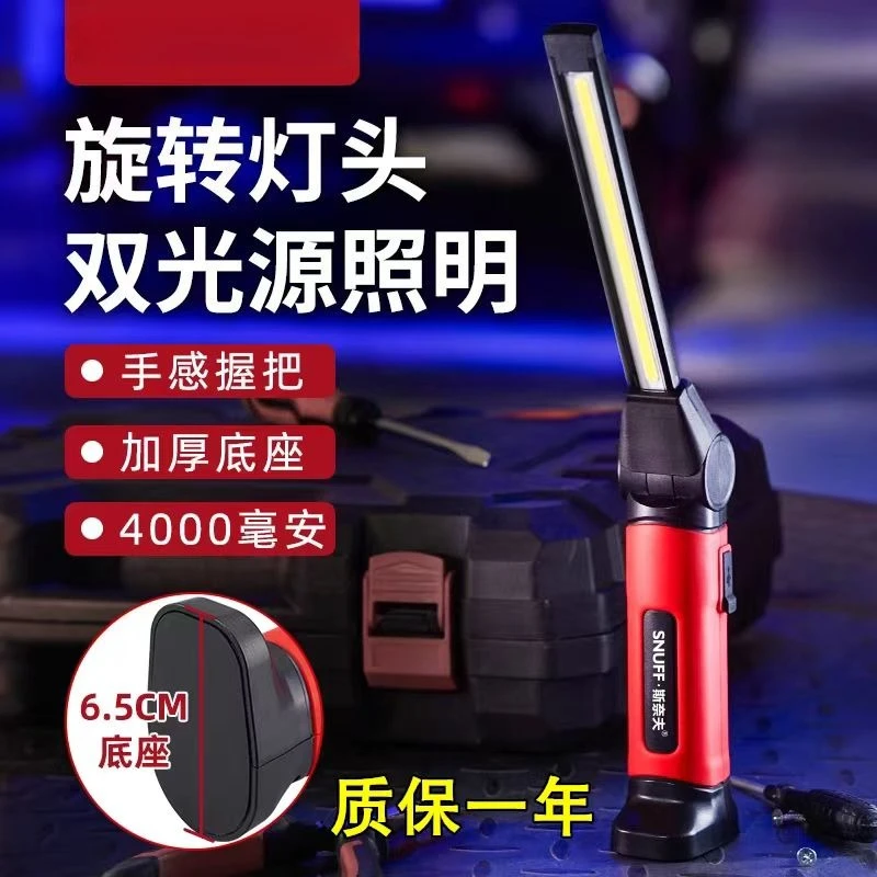 Work Light Auto Repair Maintenance Light Double Light Source Lithium Battery Lighting Lamp Rechargeable Strong Magnetic
Work Light Auto Repair Maintenance Light Double Light Source Lithium Battery Lighting Lamp Rechargeable Strong Magnetic