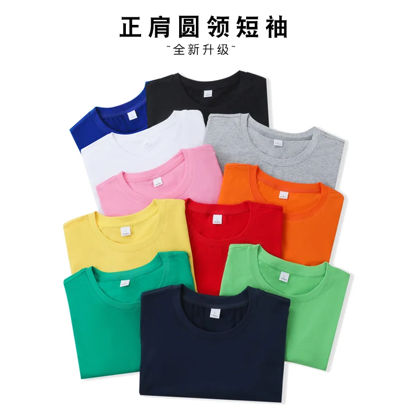 Summer New Cotton Unisex Regular Shoulder Round Neck Short Sleeve Casual-Shirt Solid Color Advertising Shirt Custom Printed Pr
Summer New Cotton Unisex Regular Shoulder Round Neck Short Sleeve Casual-Shirt Solid Color Advertising Shirt Custom Printed Pr