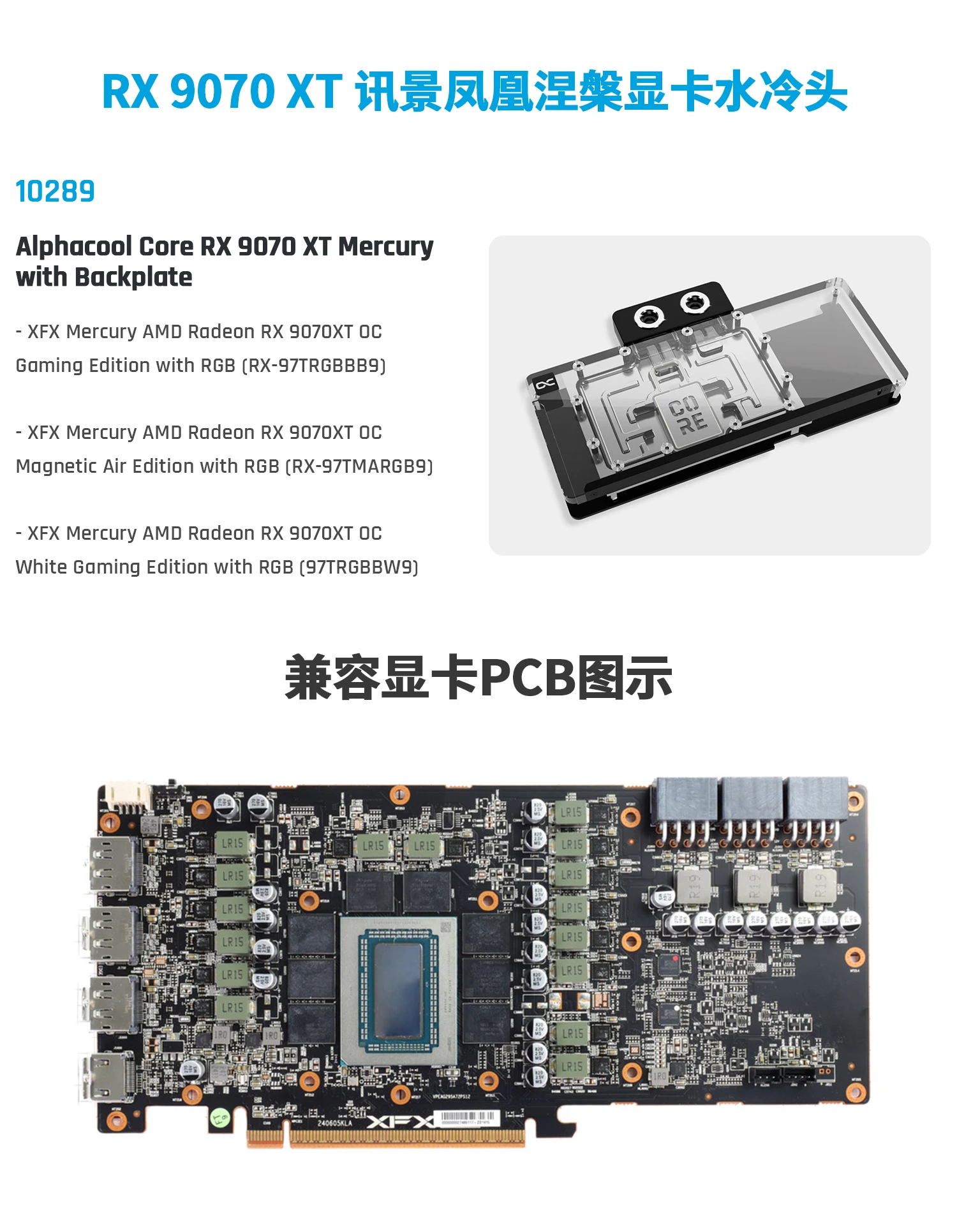 Alphacool Core Water Block Serve For XFX Mercury AMD Radeon RX 9070XT OC Gaming,Magnetic Air Graphics Card Cooler With Backplate
Alphacool Core Water Block Serve For XFX Mercury AMD Radeon RX 9070XT OC Gaming,Magnetic Air Graphics Card Cooler With Backplate