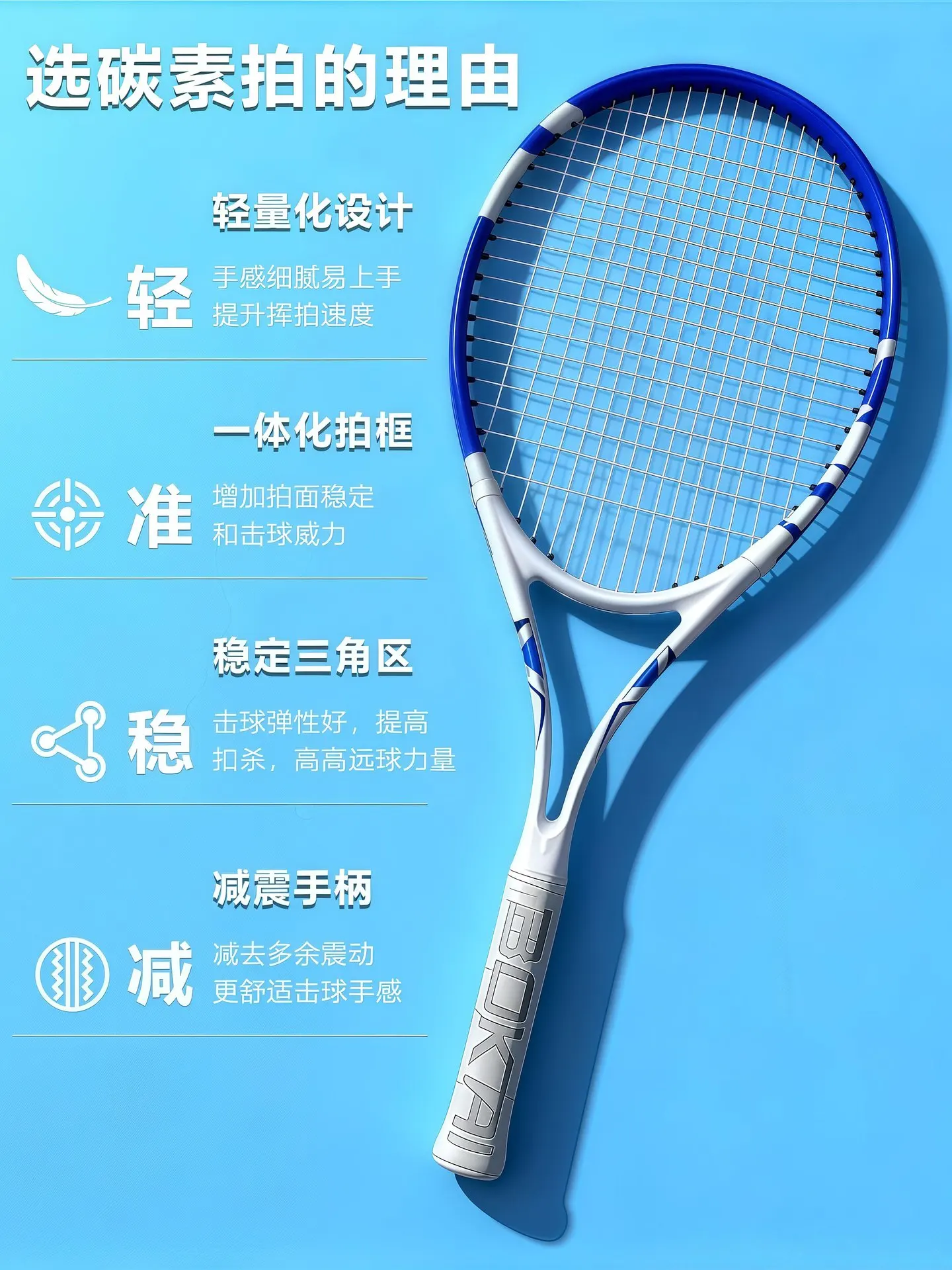New Arrive Squash Racket Carbon Fiber Lightweight Design for Outdoor Sport Training
New Arrive Squash Racket Carbon Fiber Lightweight Design for Outdoor Sport Training