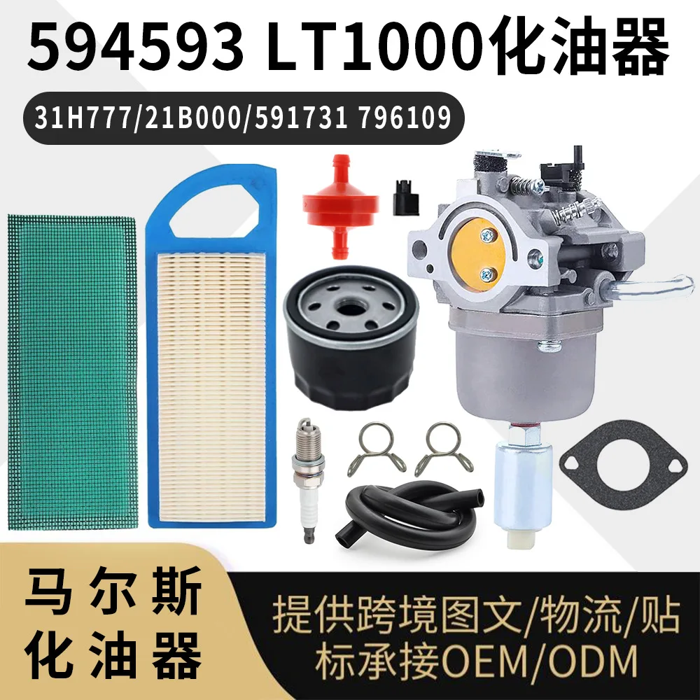 LT1000 Engine Carburetor 31H777 21B000 - Compatible with 594593 591731 796109 Models
LT1000 Engine Carburetor 31H777 21B000 - Compatible with 594593 591731 796109 Models