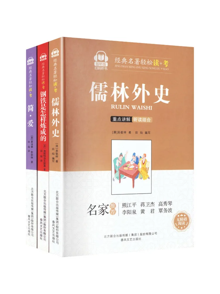 Книга-аудиокурс Winshare: Как закалялась сталь. Джейн Эйр: Учёные из внешнего мира. Аудиоверсия.
Книга-аудиокурс Winshare: Как закалялась сталь. Джейн Эйр: Учёные из внешнего мира. Аудиоверсия.