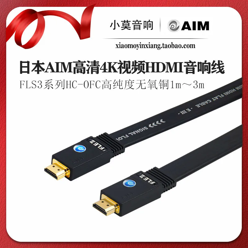 Japanese imported AIM FLE3 series 4K high-definition video cable computer decoder monitor projector HDMI cable
Japanese imported AIM FLE3 series 4K high-definition video cable computer decoder monitor projector HDMI cable