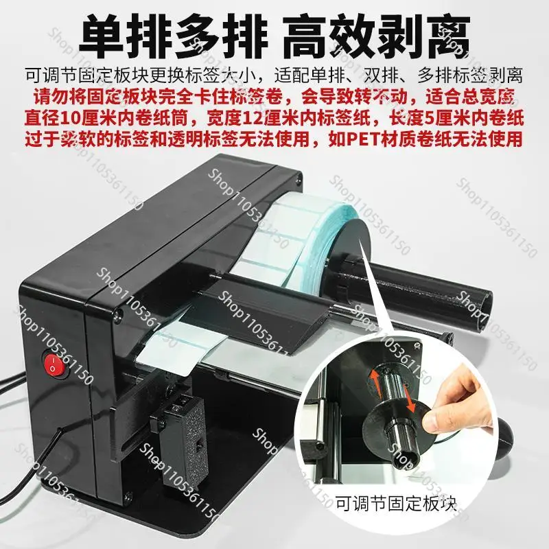 Automatic Label Dispenser Machine with Infrared Sensor for Multi-Row Adhesive Paper Stripping
Automatic Label Dispenser Machine with Infrared Sensor for Multi-Row Adhesive Paper Stripping
