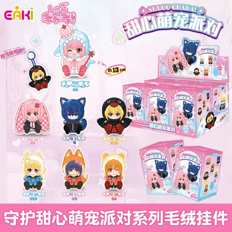 Official Shugo Chara! Sweetheart Pet Party 13cm Plush Pendant Blind Box Anime Figure Keychain for Decoration Collection Gift
Official Shugo Chara! Sweetheart Pet Party 13cm Plush Pendant Blind Box Anime Figure Keychain for Decoration Collection Gift