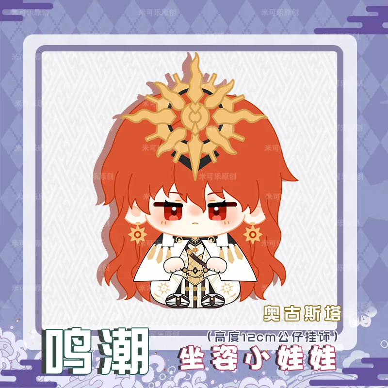 AUGUS Wuthering Waves The Shorekeeper Camellya Encore ROCCIA Jinhsi Changli XiangLi Yao Ji Brant Doll Toy Pendant Keychain Plush
AUGUS Wuthering Waves The Shorekeeper Camellya Encore ROCCIA Jinhsi Changli XiangLi Yao Ji Brant Doll Toy Pendant Keychain Plush