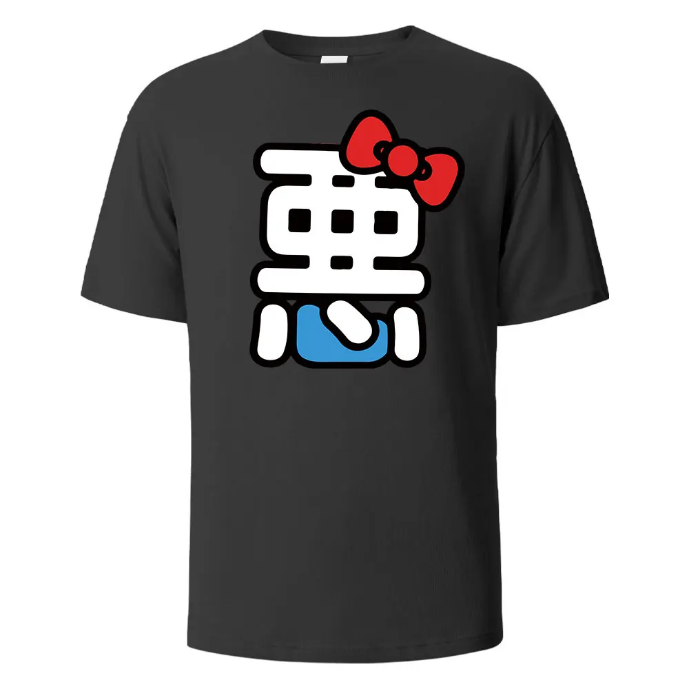 Funny Chinese Characters Means Evil Printed Men's T-Shirts 100%Cotton Breathable Tops For Men Women Summer Oversize ClothingZQ
Funny Chinese Characters Means Evil Printed Men's T-Shirts 100%Cotton Breathable Tops For Men Women Summer Oversize ClothingZQ