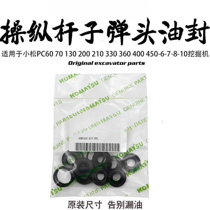 Подходит для PC60 70 130 200 210 360 450-7-8 Ручка джойстика пулевидная головка масляное уплотнение
Подходит для PC60 70 130 200 210 360 450-7-8 Ручка джойстика пулевидная головка масляное уплотнение