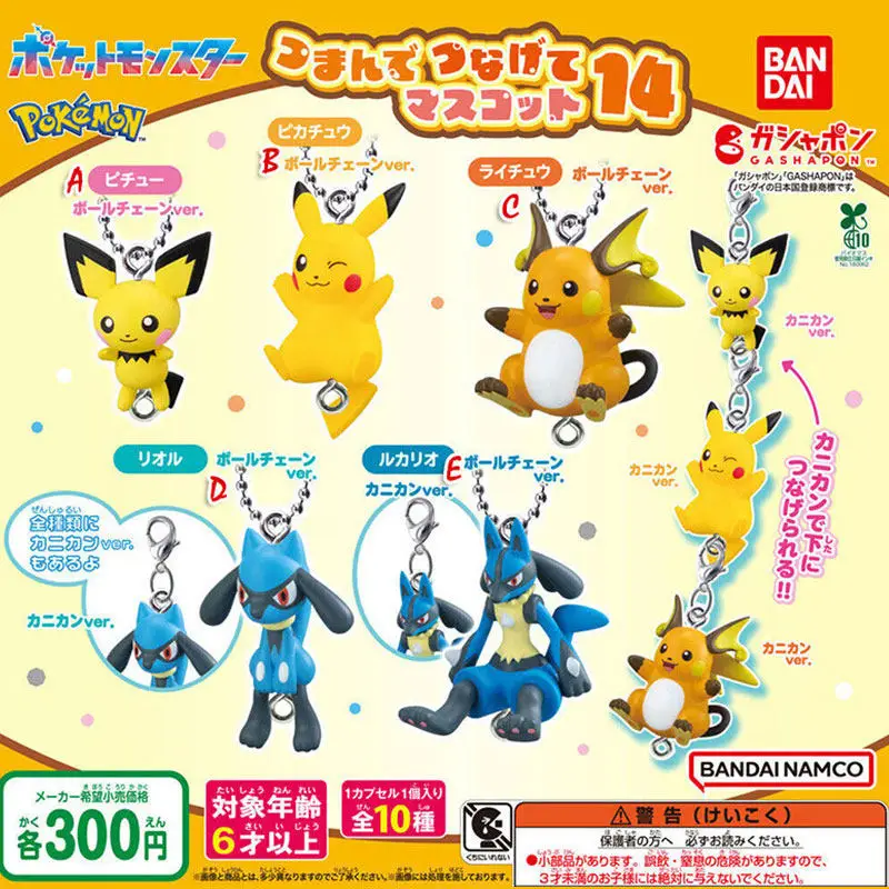 Bandai Pokemon Gashapon Mini Keychain Pikachu Lucario Figure Series 14 Bag Hanging Pendant Backpack Decoration Accessory
Bandai Pokemon Gashapon Mini Keychain Pikachu Lucario Figure Series 14 Bag Hanging Pendant Backpack Decoration Accessory