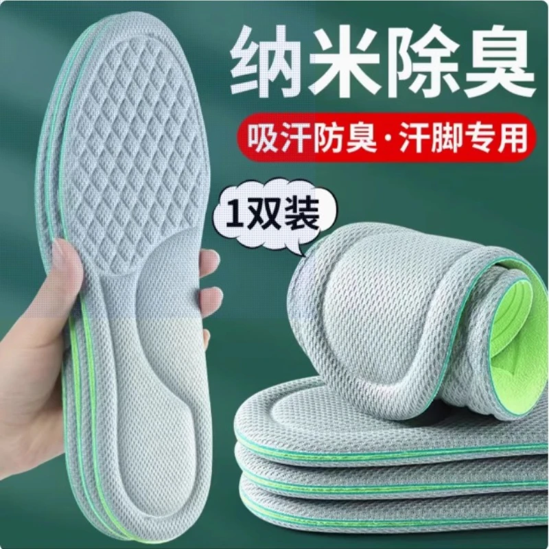Stepping wormwood deodorant soles for men and women ultra-soft sports air cushion shock-absorbing after standing to prevent pain
Stepping wormwood deodorant soles for men and women ultra-soft sports air cushion shock-absorbing after standing to prevent pain