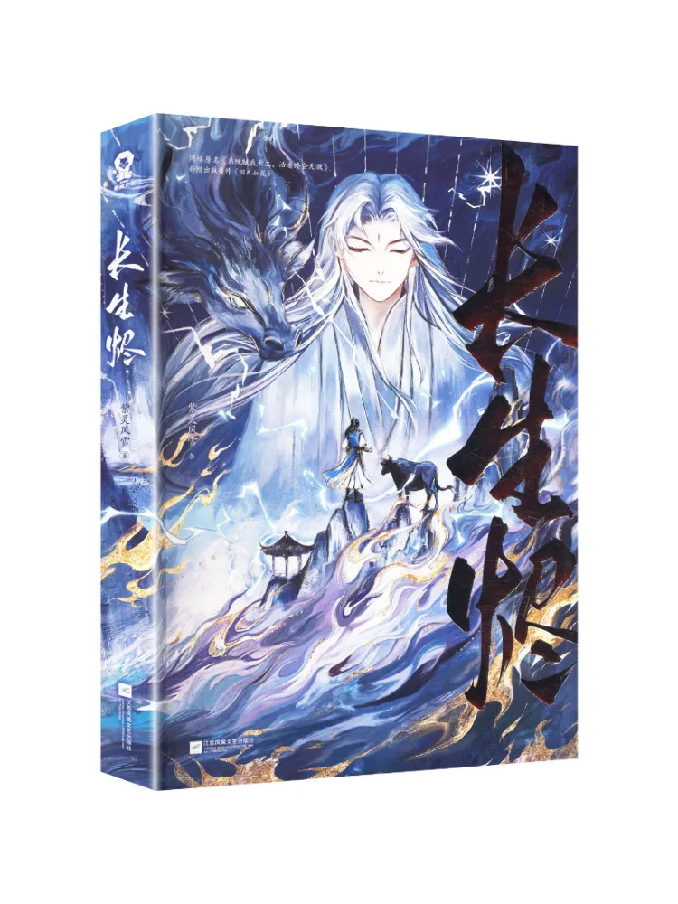 Book-Winshare Eternal Ashes
Book-Winshare Eternal Ashes