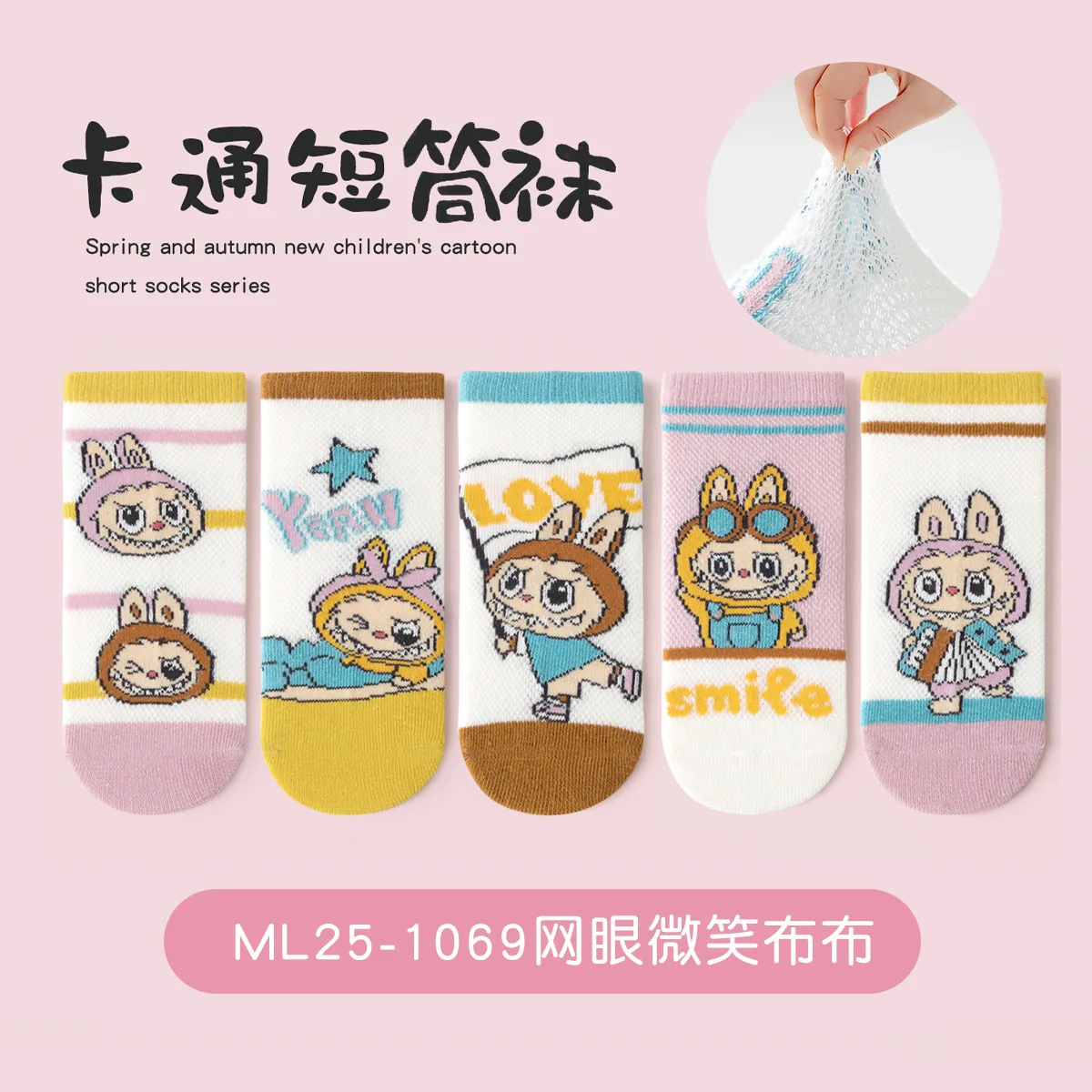 New Labubu Hello Kitty 5 Pairs Short Socks for Boys Girls Cartoon Fashion Women Sock Autumn Winter Harajuku Kawaii Kids Gifts
New Labubu Hello Kitty 5 Pairs Short Socks for Boys Girls Cartoon Fashion Women Sock Autumn Winter Harajuku Kawaii Kids Gifts