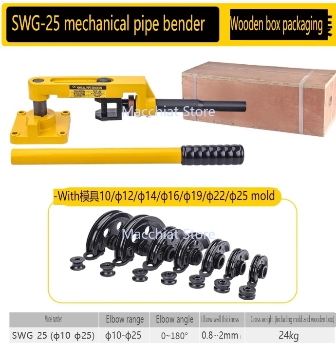 SWG-25 pipe bender Manual, pipe bender, pipe bending tool, iron pipe, copper pipe, steel bending U-shaped factory
SWG-25 pipe bender Manual, pipe bender, pipe bending tool, iron pipe, copper pipe, steel bending U-shaped factory
