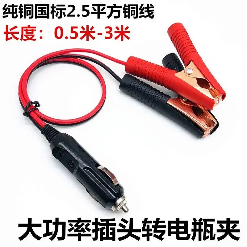 Huaxin Technology Automotive Cigarette Lighter Socket Male Plug Adapter Power Cord 100A Battery Clip Extension Cable 20A Fuse
Huaxin Technology Automotive Cigarette Lighter Socket Male Plug Adapter Power Cord 100A Battery Clip Extension Cable 20A Fuse