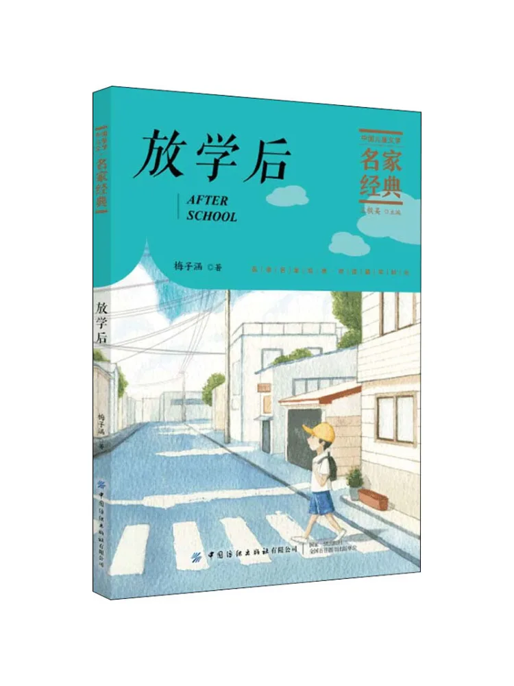 Книга-Уинзац после школы
Книга-Уинзац после школы