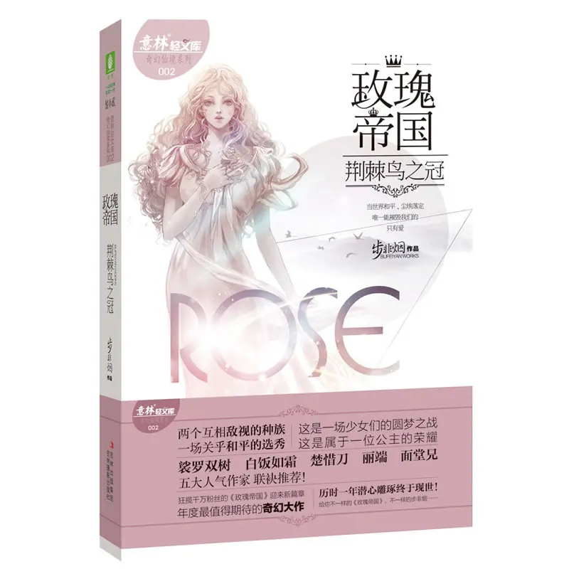 Douluo Dalu 3: Legend of Dragon King Vol. 16 (New Edition) – Chinese Xianxia Fantasy Novel Book, Cultivation Adventure
Douluo Dalu 3: Legend of Dragon King Vol. 16 (New Edition) – Chinese Xianxia Fantasy Novel Book, Cultivation Adventure
