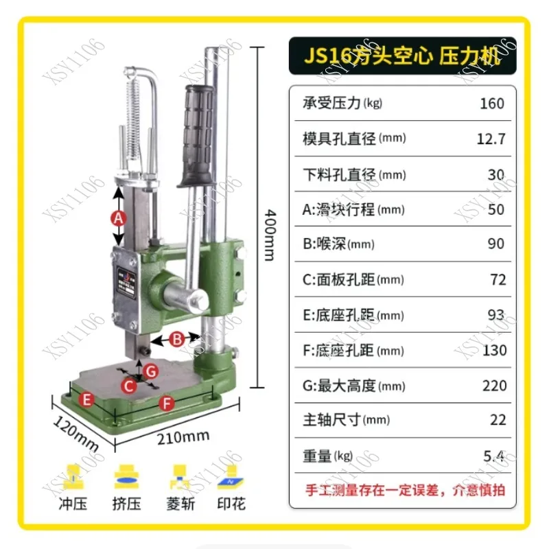 Ручной пресс JM16 с регулируемой круглой/квадратной головкой, настольный, малый, ручной пресс-станок
Ручной пресс JM16 с регулируемой круглой/квадратной головкой, настольный, малый, ручной пресс-станок
