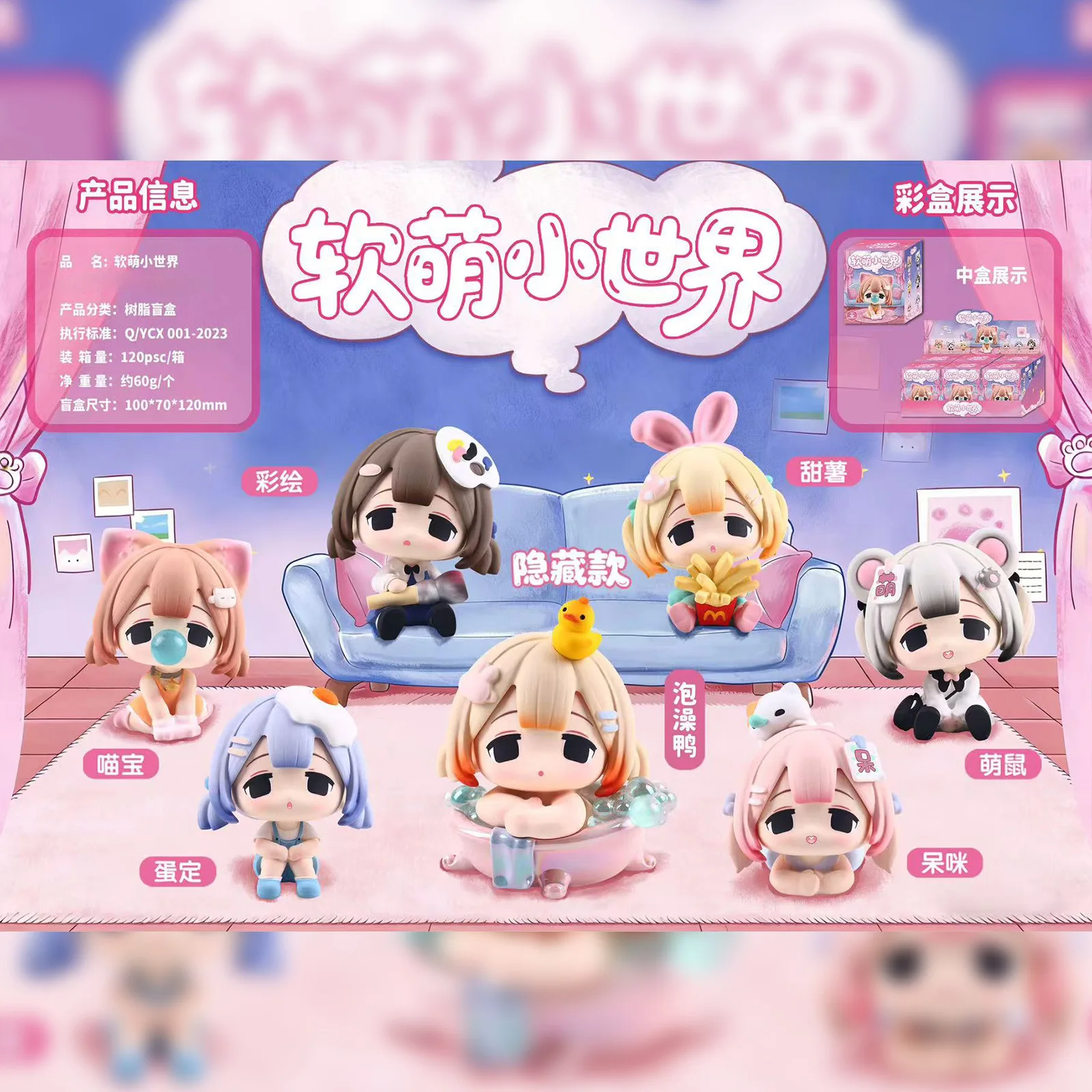 Soft Cute World Resin Blind Box Cute Figurine Desktop Ornament Trendy Toy Desk Decoration Holiday Gift For Wholesale
Soft Cute World Resin Blind Box Cute Figurine Desktop Ornament Trendy Toy Desk Decoration Holiday Gift For Wholesale