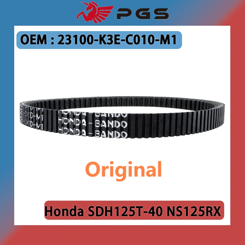 Оригинальный приводной ремень трансмиссии для Honda SDH125T-40 NS125RX 23100-K3E-C010-M1
Оригинальный приводной ремень трансмиссии для Honda SDH125T-40 NS125RX 23100-K3E-C010-M1