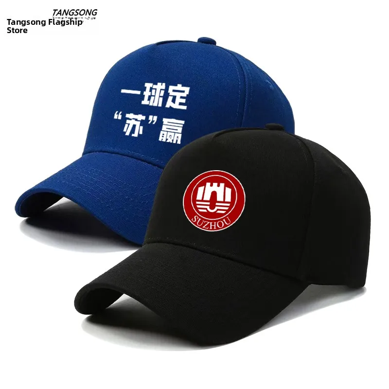 2026 Suzhou Team Hat Casual Outdoor Baseball Cap Men's Style round Top Cotton Cap for Football Fans Jiangsu Suuper League
2026 Suzhou Team Hat Casual Outdoor Baseball Cap Men's Style round Top Cotton Cap for Football Fans Jiangsu Suuper League