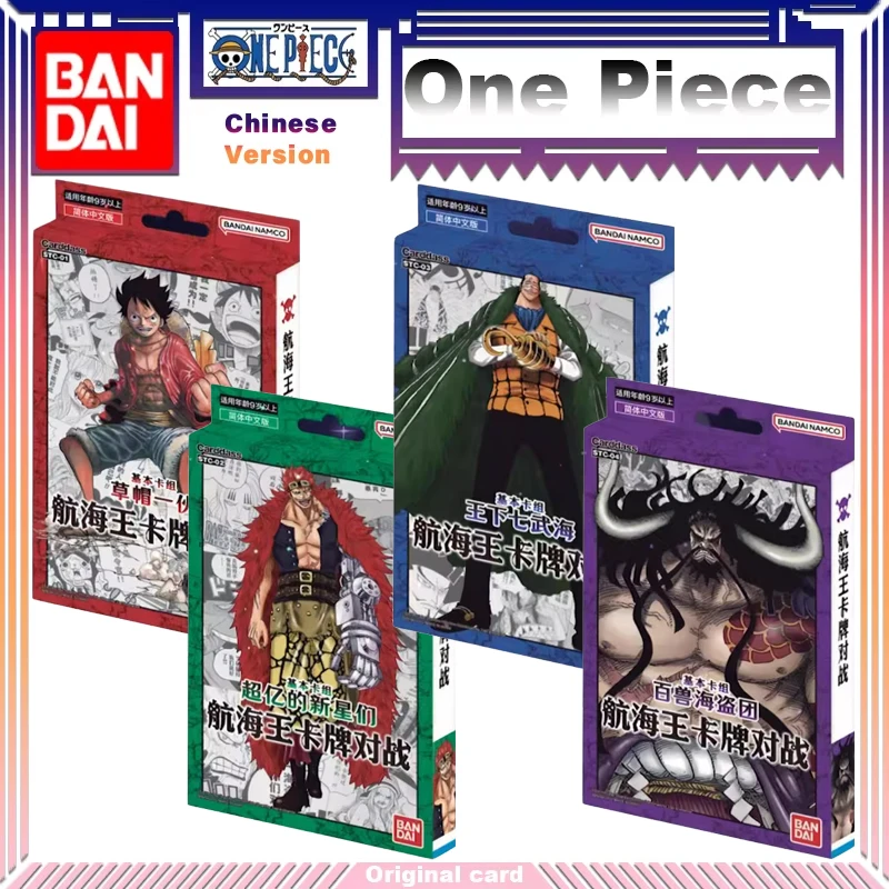 Оригинальные цельные карты Bandai OPCG STC01-04 Коллекционные карты Упрощенные китайские колоды серии предварительной группы
Оригинальные цельные карты Bandai OPCG STC01-04 Коллекционные карты Упрощенные китайские колоды серии предварительной группы
