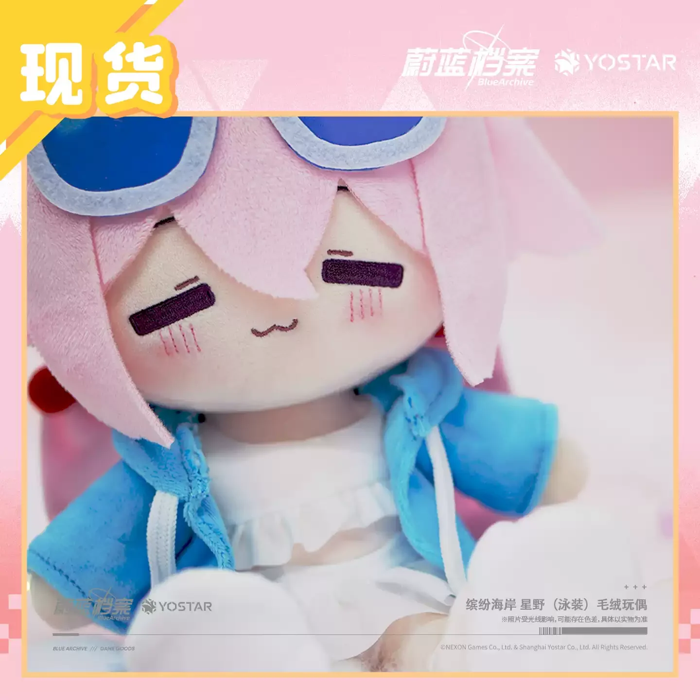 Genuine Blue Archive Colorful Coast Takanashi Hoshino swimsuit sitting posture fiuffy doll
Genuine Blue Archive Colorful Coast Takanashi Hoshino swimsuit sitting posture fiuffy doll