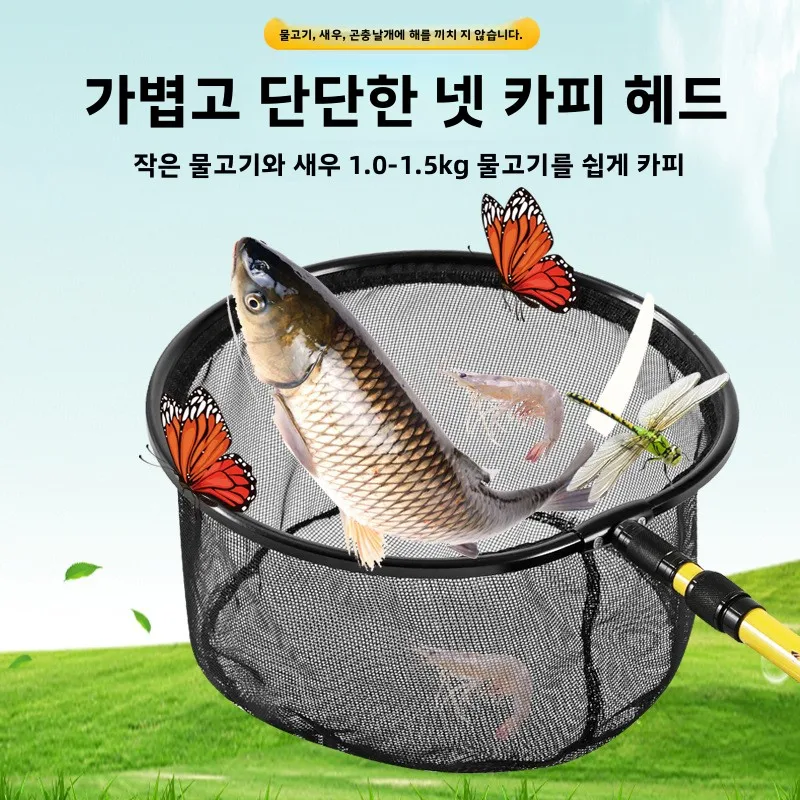 Tools Sea Scoop Punch Novelties New Network Fishing Net Accessories Carp Landing Equipment Tackle Mesh Goods Tool Supplies Wire
Tools Sea Scoop Punch Novelties New Network Fishing Net Accessories Carp Landing Equipment Tackle Mesh Goods Tool Supplies Wire
