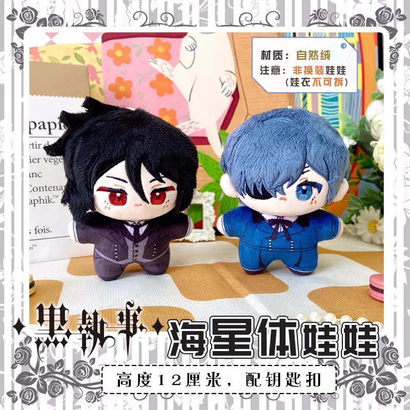 Anime Ciel Phantomhive Sebastian·Michaelis 12cm Pendant Keychain Plush Doll Toys Stuffed Plushie b222 Gift
Anime Ciel Phantomhive Sebastian·Michaelis 12cm Pendant Keychain Plush Doll Toys Stuffed Plushie b222 Gift