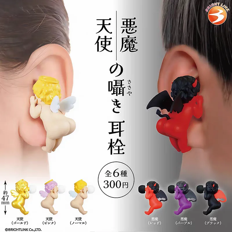 In Stock BRIGHT LINK capsule toys cute naked wings Angels and Demons Whisper Earplugs earbuds earrings Halloween figures gifts
In Stock BRIGHT LINK capsule toys cute naked wings Angels and Demons Whisper Earplugs earbuds earrings Halloween figures gifts