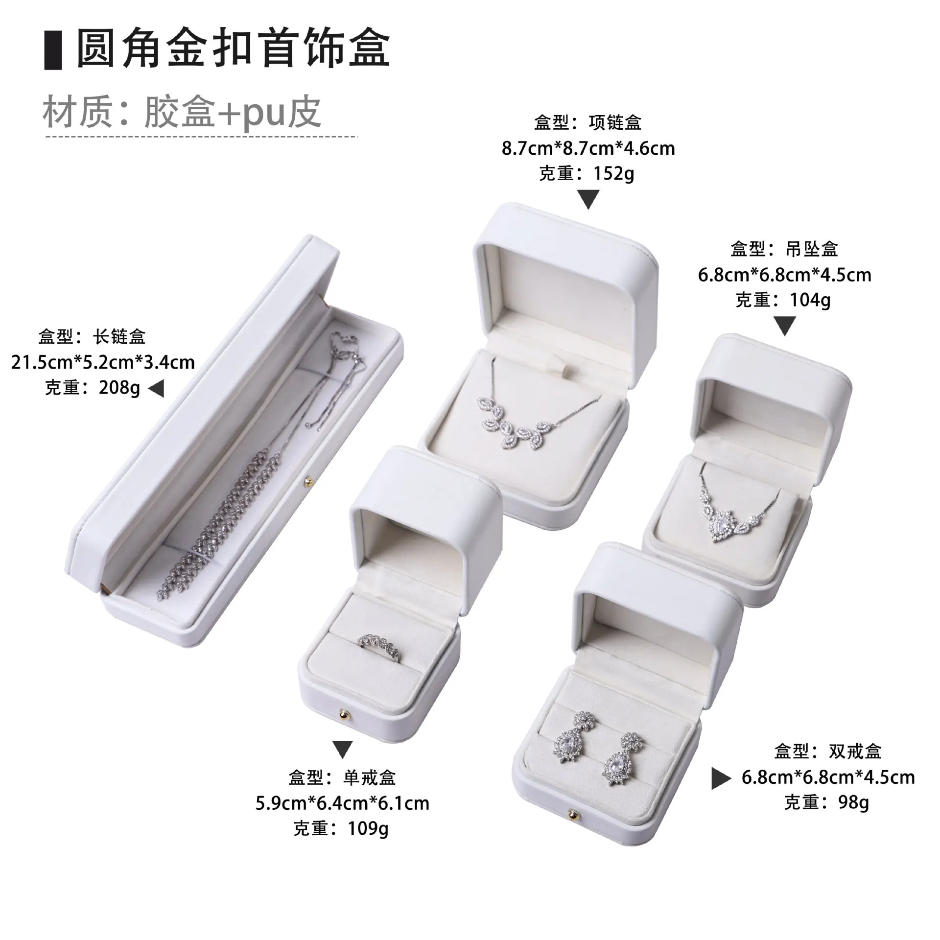 PU Premium Light Luxury Rounded Corner Jewelry Box Packaging Necklace Stud Earrings Ring Case Jewelry Box Spot
PU Premium Light Luxury Rounded Corner Jewelry Box Packaging Necklace Stud Earrings Ring Case Jewelry Box Spot